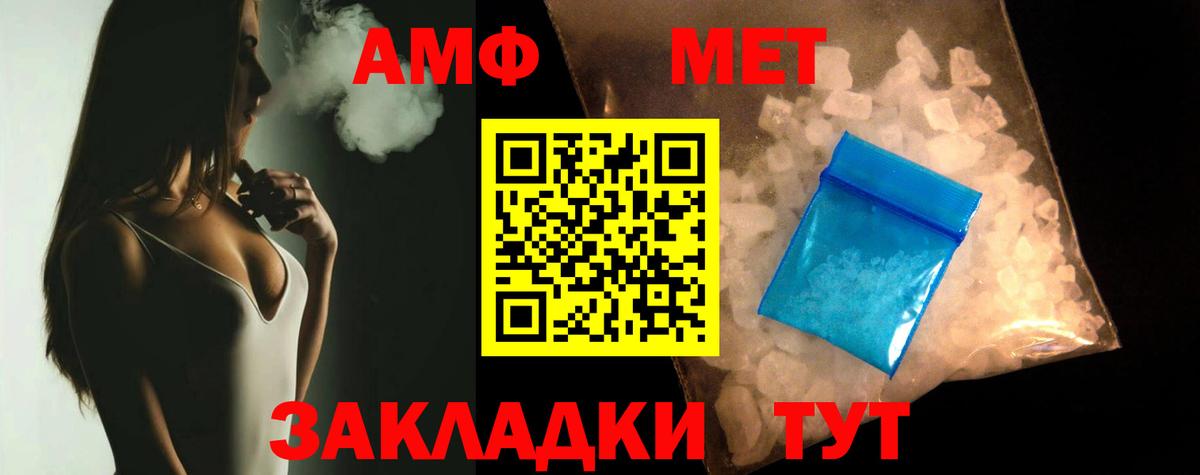 Чебаркуль  АМФЕТАМИН  Амфетамин  Вход с VPN  АМФЕТАМИН Premium 