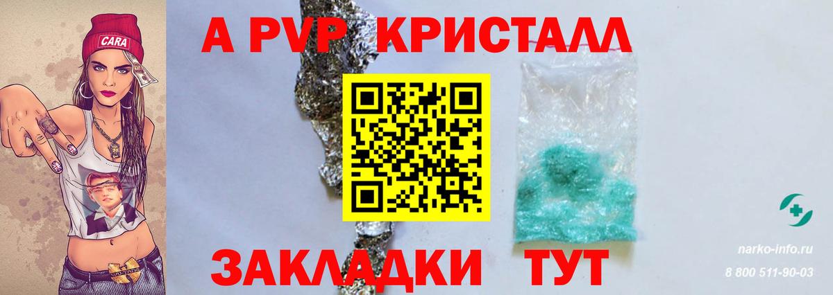 Alpha-PVP СК КРИС Чебаркуль