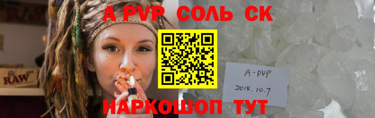 Чебаркуль  Alfa_PVP СК КРИС  Вход с VPN  Alpha-PVP мука 