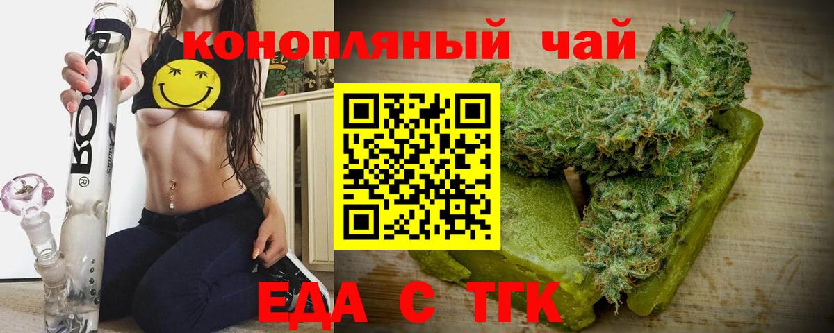 Cannafood конопля  Вход с VPN  Чебаркуль 