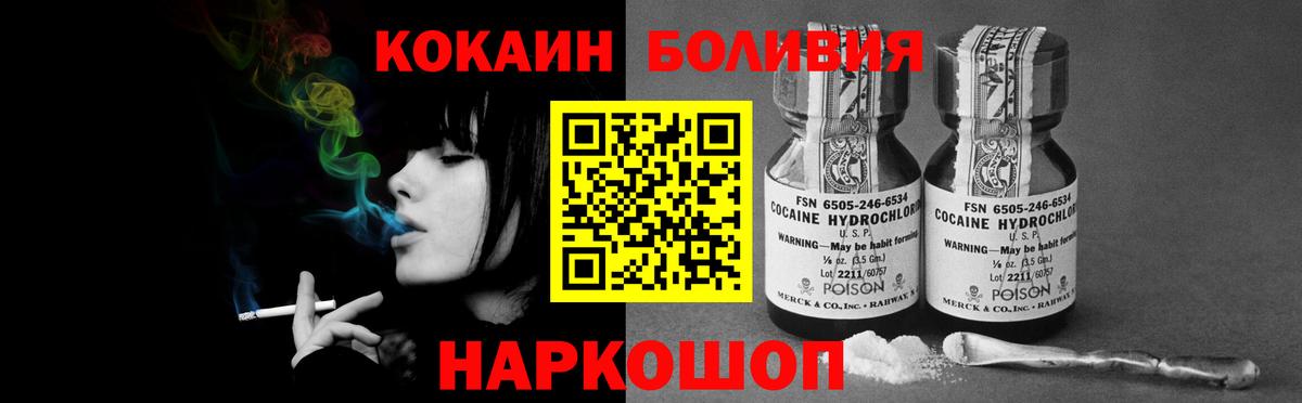 Кокаин 97%  Вход с VPN  Чебаркуль  Cocaine VHQ 