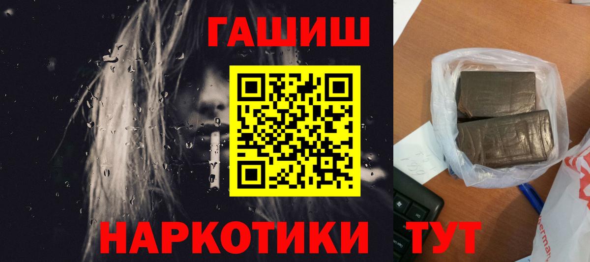 ГАШ Изолятор  ГАШ индика сатива  Вход с VPN  Чебаркуль 