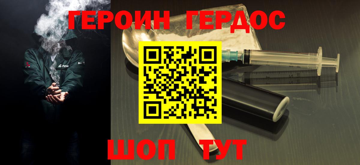 Героин Афган  Вход с VPN  Чебаркуль 