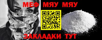 мяу мяу мука Бузулук