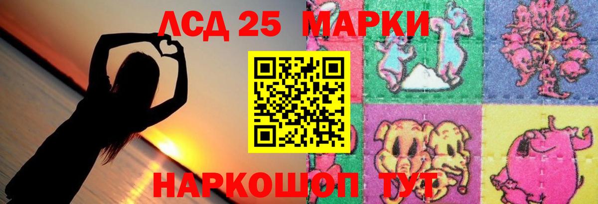 Лсд 25 экстази  Вход с VPN  Чебаркуль  LSD-25 экстази кислота 