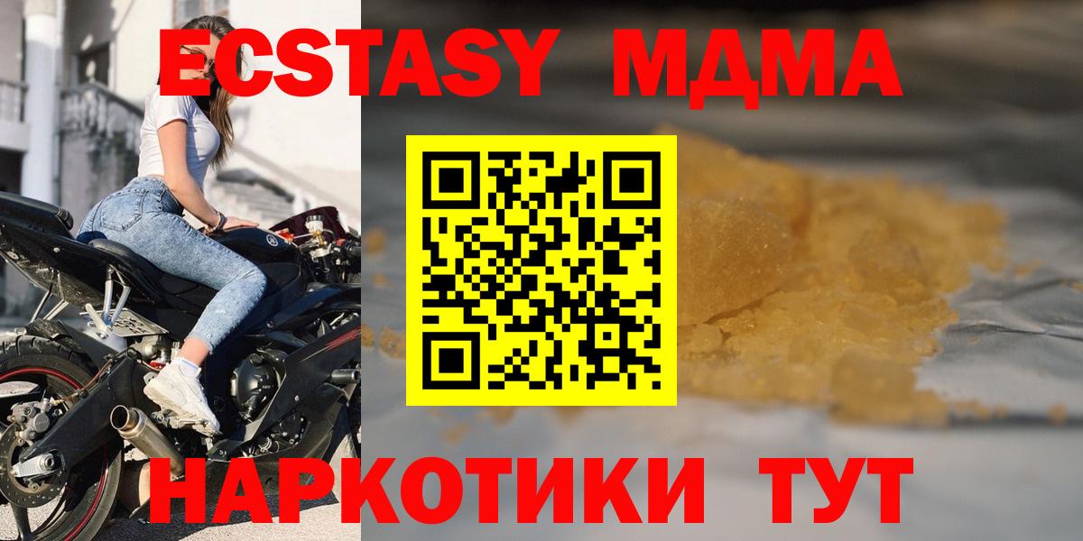 MDMA Molly Чебаркуль
