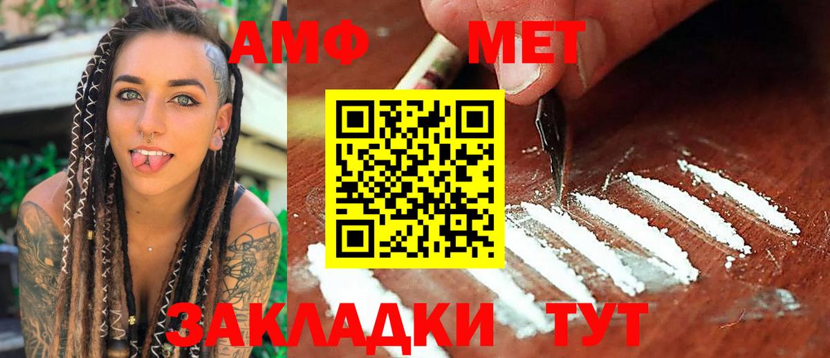 Первитин мет  Вход с VPN  Чебаркуль 