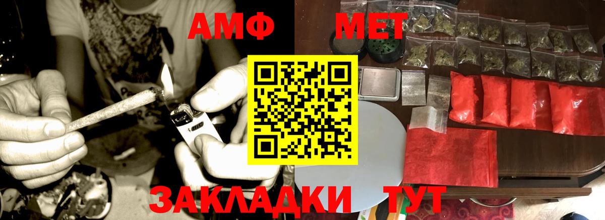 Метамфетамин винт Чебаркуль