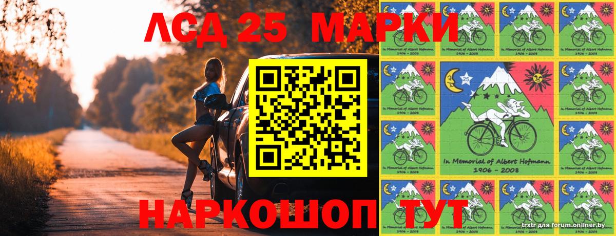 Марки 25I-NBOMe 1500мкг  Марки 25I-NBOMe 1500мкг  Чебаркуль  Вход с VPN 
