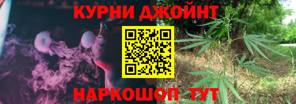 Бошки Шишки конопля Чебаркуль